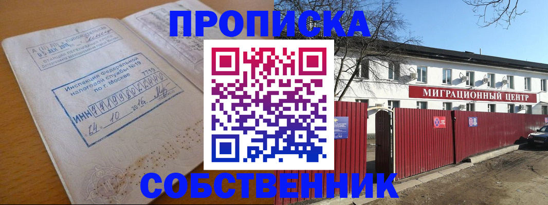 прописка иностранных граждан в Новодвинске